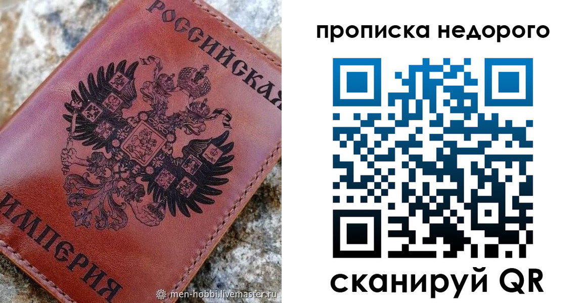 прописка в Николаевске-на-Амуре