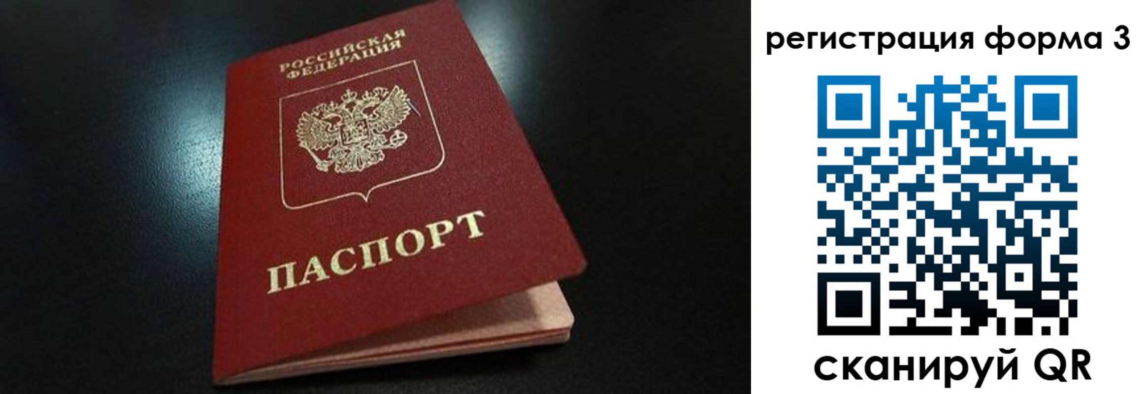 прописка для работы в Николаевске-на-Амуре